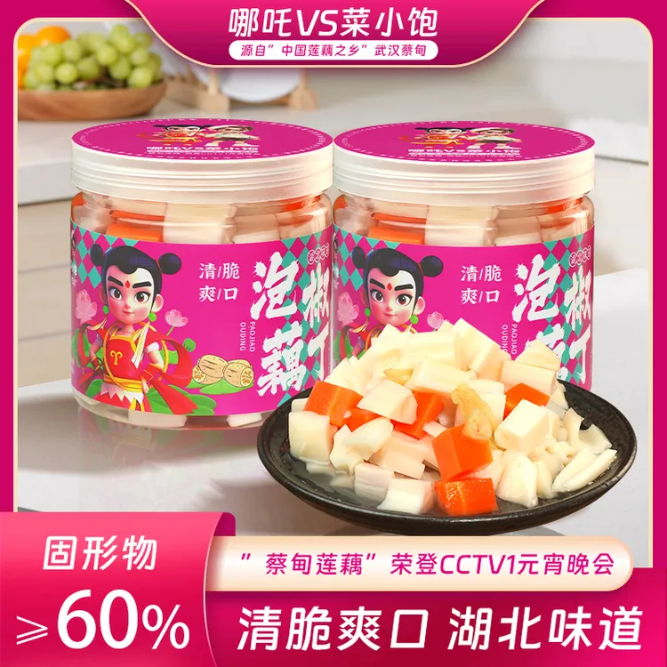 菜小饱泡椒藕丁开胃脆爽300g*2瓶农家下饭菜爽口