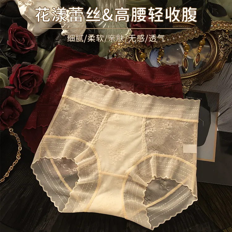 高腰高档蕾丝内裤女士性感高弹包臀收腹蚕丝裆内裤轻薄爆款三角裤