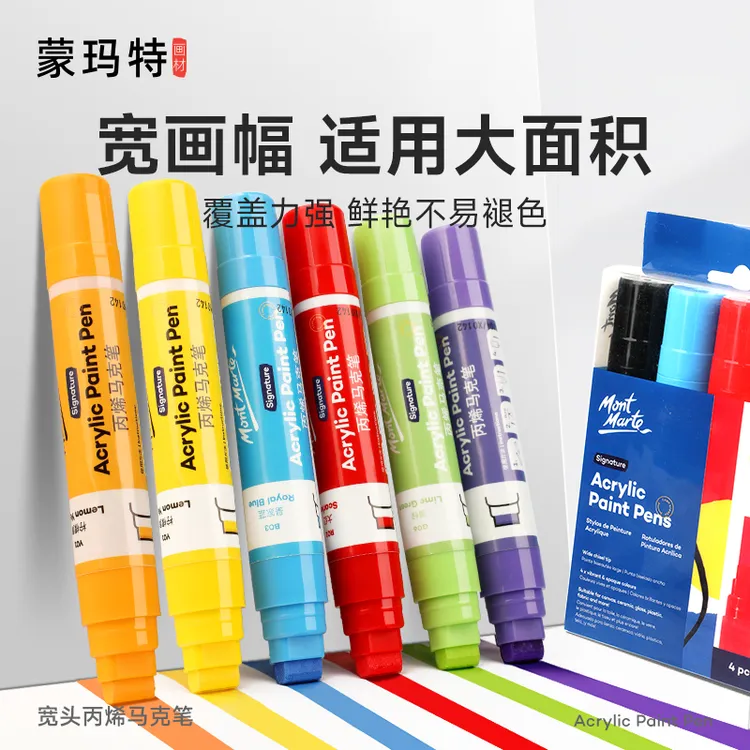 蒙玛特15mm超宽头丙烯马克笔 不透色专业丙烯画笔 加粗加大丙烯笔