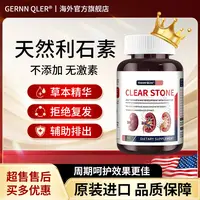 利石素原装进口肾石胆石草本萃取精华专用胶囊60粒/瓶速效溶正品