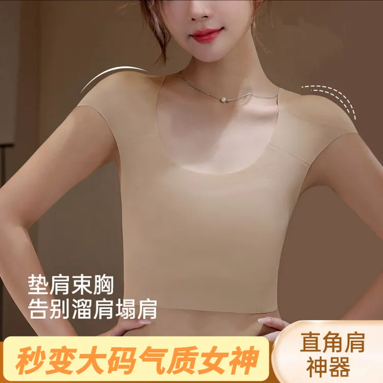 「火火家」大码垫肩内衣直角肩神器大胸显小收副乳背心文胸固定杯