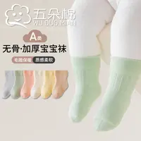 宝宝袜子秋冬加厚毛圈袜蓄热保暖婴幼儿防寒不冻脚纯色男女童袜