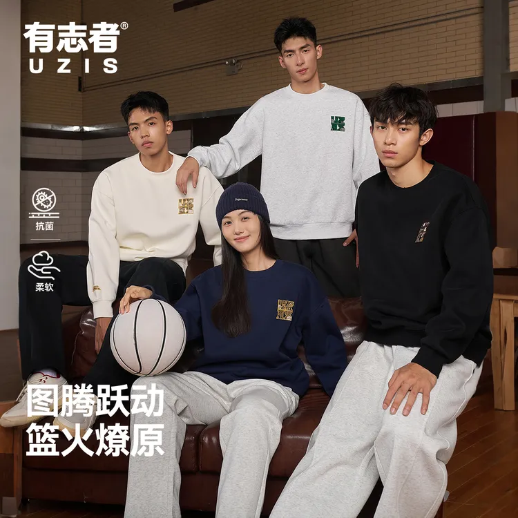 有志者UZIS绣野美式休闲运动卫衣男秋冬加厚篮球训练圆领刺绣上衣