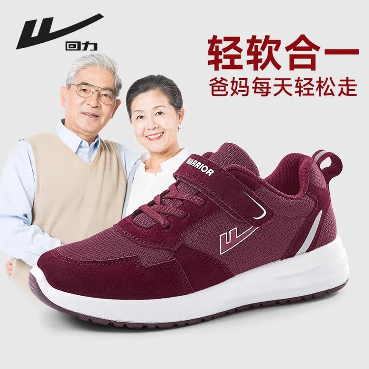 回力女鞋妈妈鞋2025新款秋季舒适透气散步鞋软底中老年休闲健步鞋