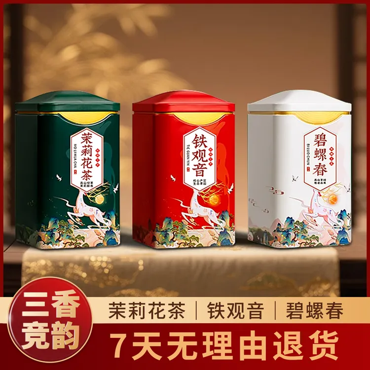 【春茶季】新茶头采嫩芽碧螺春茉莉花茶铁观音绿茶乌龙茶茶礼盒套装