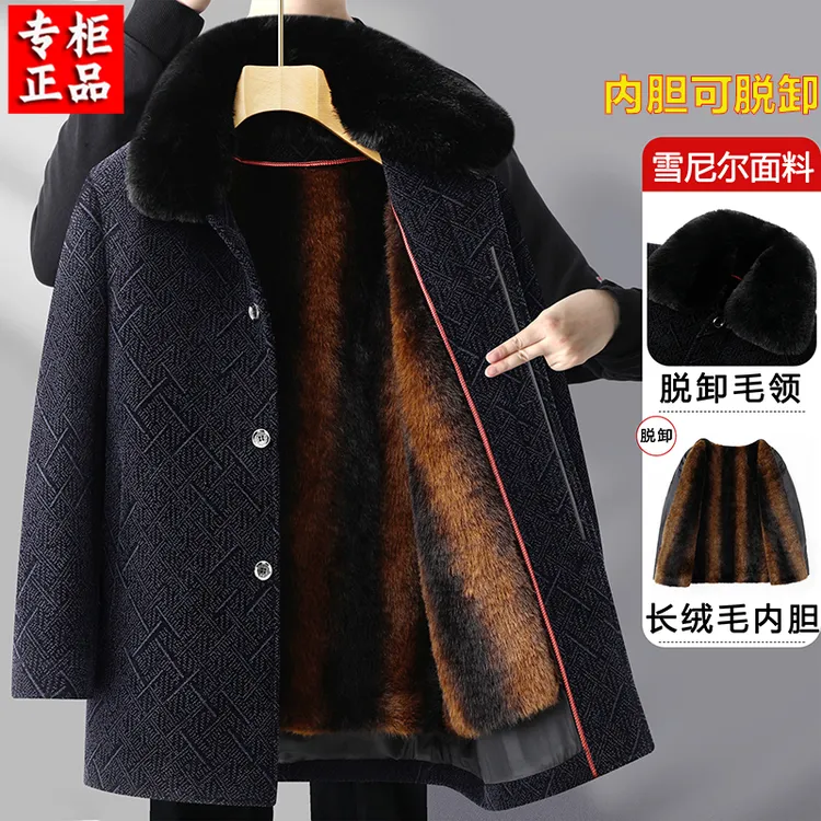 【内胆可脱卸】冬季中老年男士长毛绒加厚保暖毛呢大衣爸爸爷爷冬装