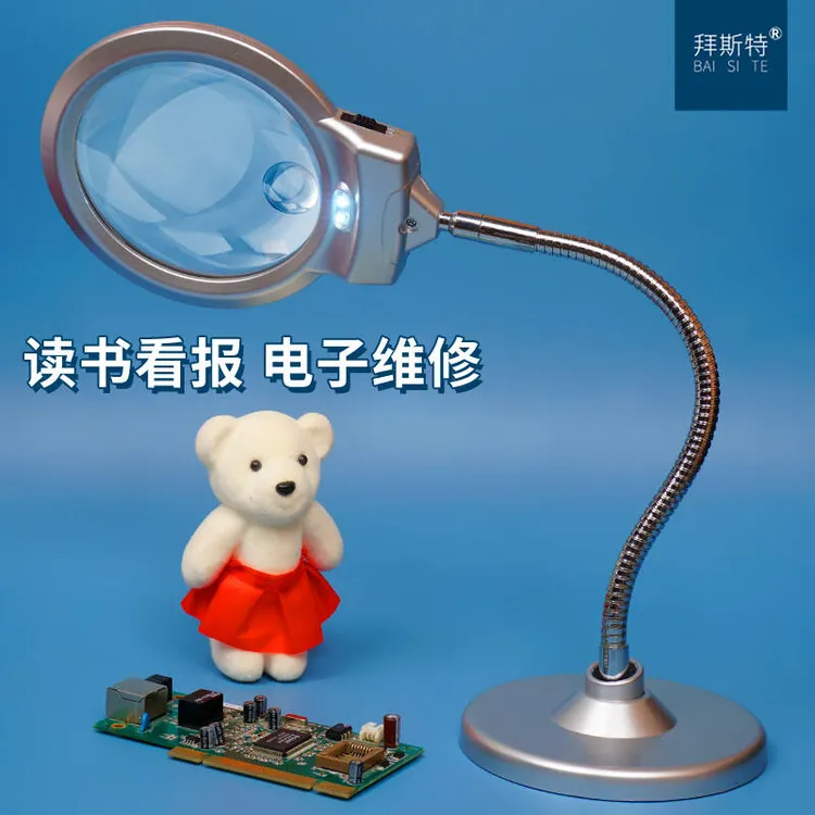 台式放大镜LED灯高倍高清阅读检测金属软管支架20倍老人阅读看书