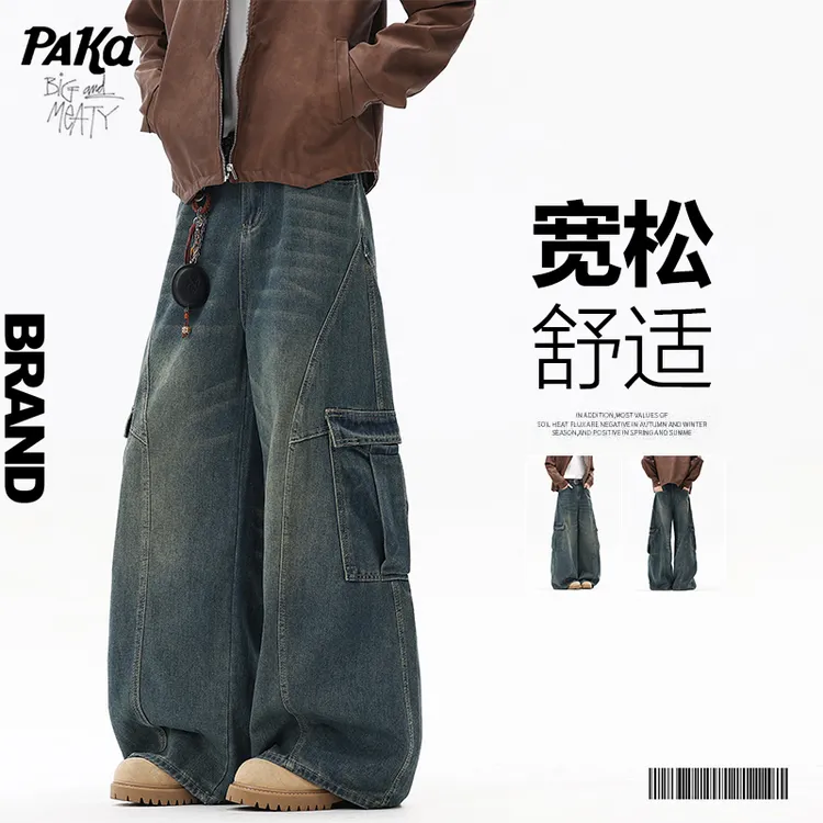 PAKA潮牌美式vibe风高街休闲牛仔裤高街拼接直筒牛仔裤多口袋长裤