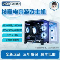 【小白装机日记4号】13100F/14490F/14600KF+5060/5060Ti技嘉电脑