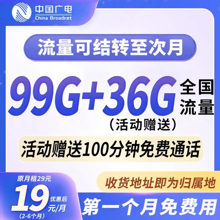 中国广电金龙卡手机卡全国通用流量卡不限软件低月租大流量电话卡