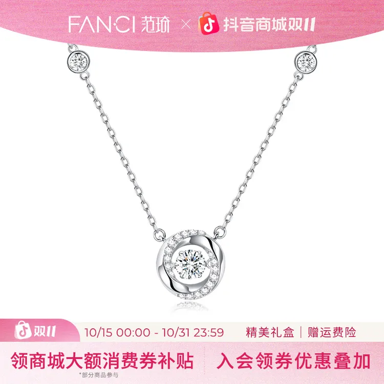 FANCI/范琦 坠链均925银 三秒心动项链女款灵动送女生礼物双十一