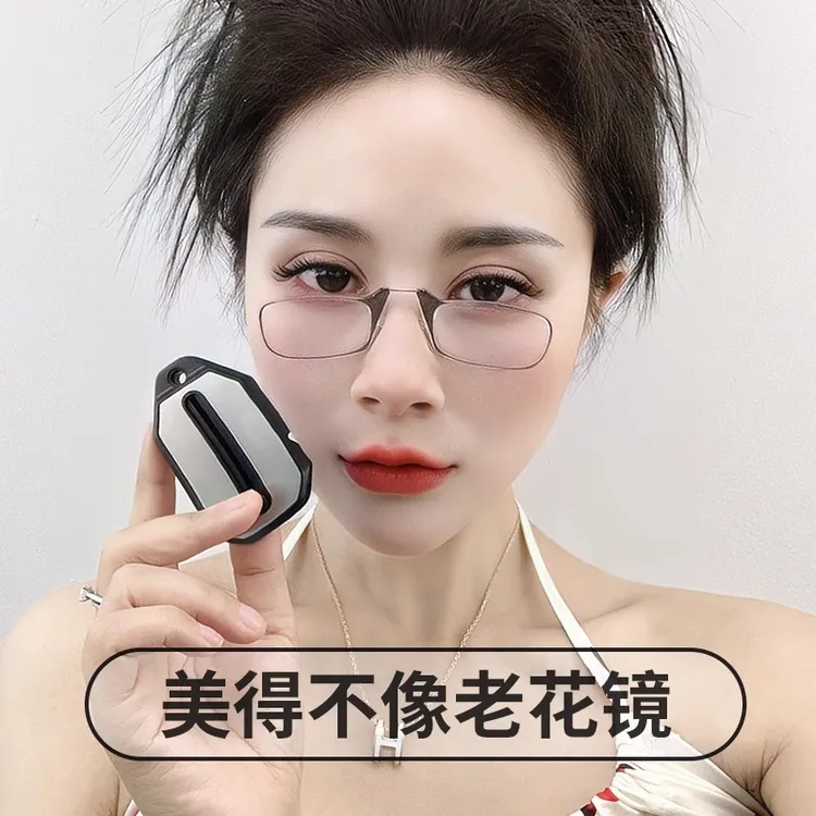 夹鼻钥匙扣老花镜男中老年高清无腿折叠便携式超轻老光老人眼镜女