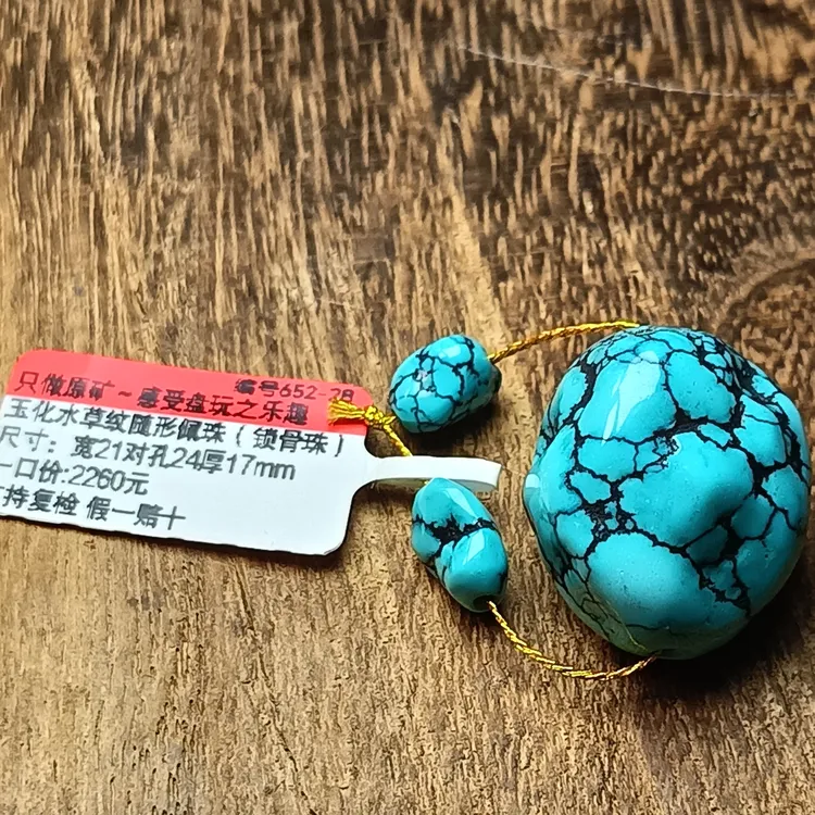 高瓷蓝水草纹随形籽
