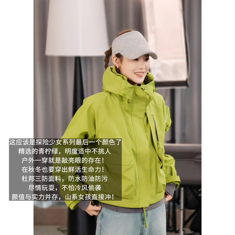 A美洋MEIYANG 探险少女五号外套【商场同款】 拒水拒油易去污-周三