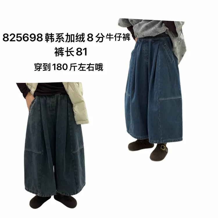 【吖吖家】825698韩系加绒8分牛仔裤