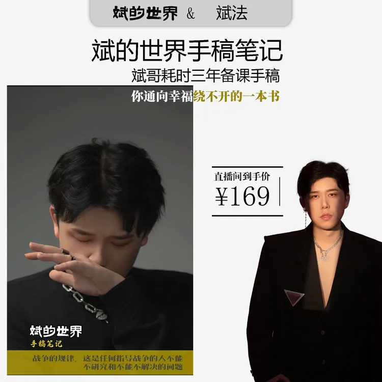 斌的世界 · 手稿笔记（斌哥首发）