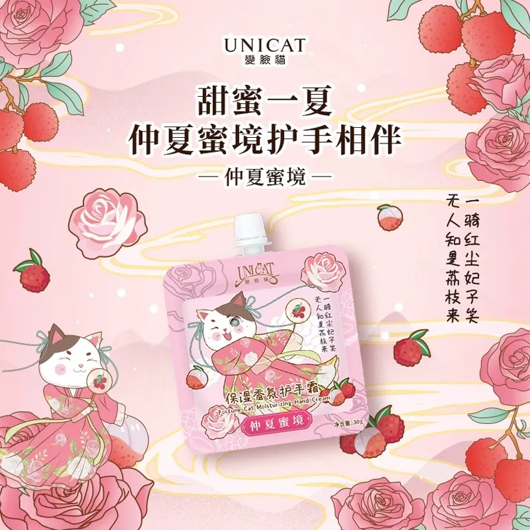变脸猫仲夏蜜境护手霜滋润保湿补水香氛滋润便携袋装