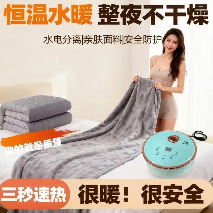 2025新款家用智能省电晟鼎水电热毯安全水循环恒温可调节静音