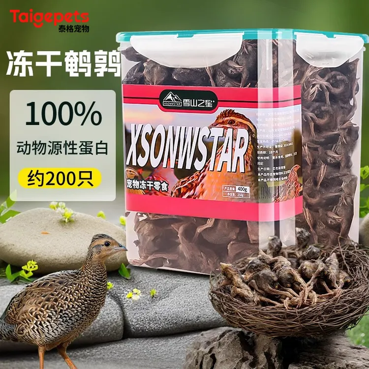 冻干鹌鹑猫零食猫咪零食增肥发腮磨牙洁齿幼猫宠物鸡肉粒狗狗零食