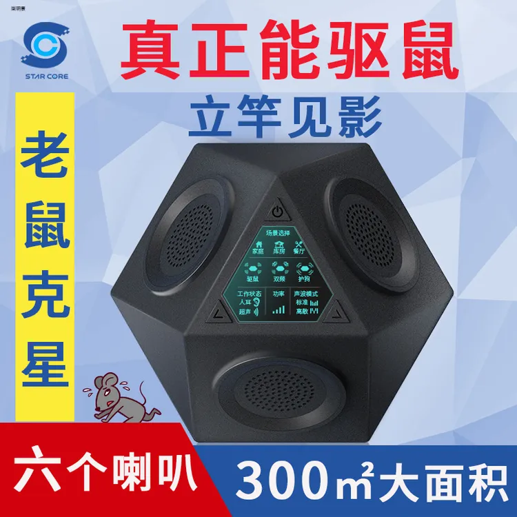 超声波驱鼠器大功率器电猫器仓库厨房老鼠夹厨房
