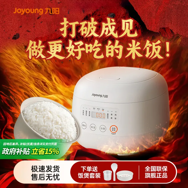 九阳电饭煲小型新品家用3L升电饭锅2到3-4人多功能官方旗舰店正品