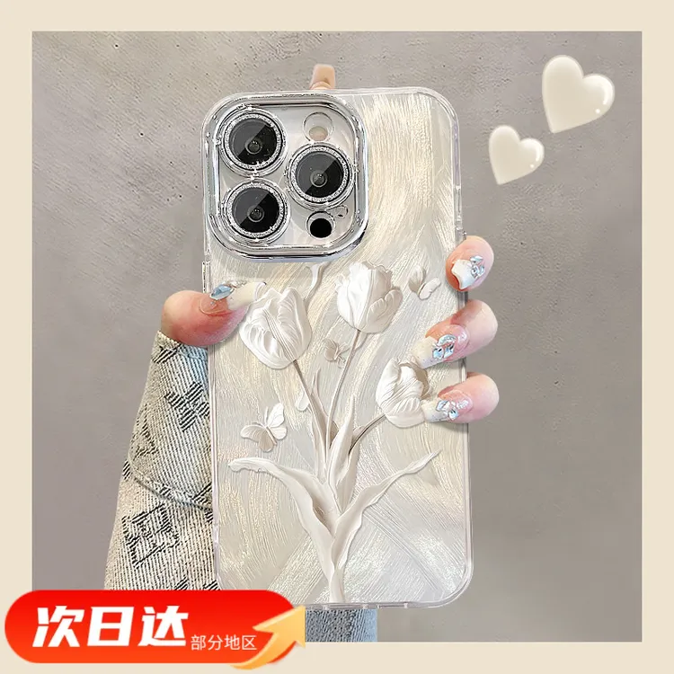 白色郁金香手链适用苹果16pro羽纱手机壳15高级感小米14/13防摔12