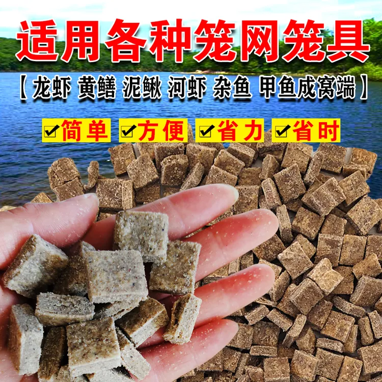 羊油饼饵料小饼子虾笼鱼笼饵料龙虾河虾泥鳅黄鳝杂鱼饵料