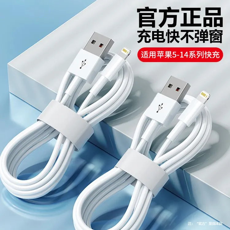 适用苹果充电线iPhone6s/7/8P/5s平板USB手机通用快充数据线加长