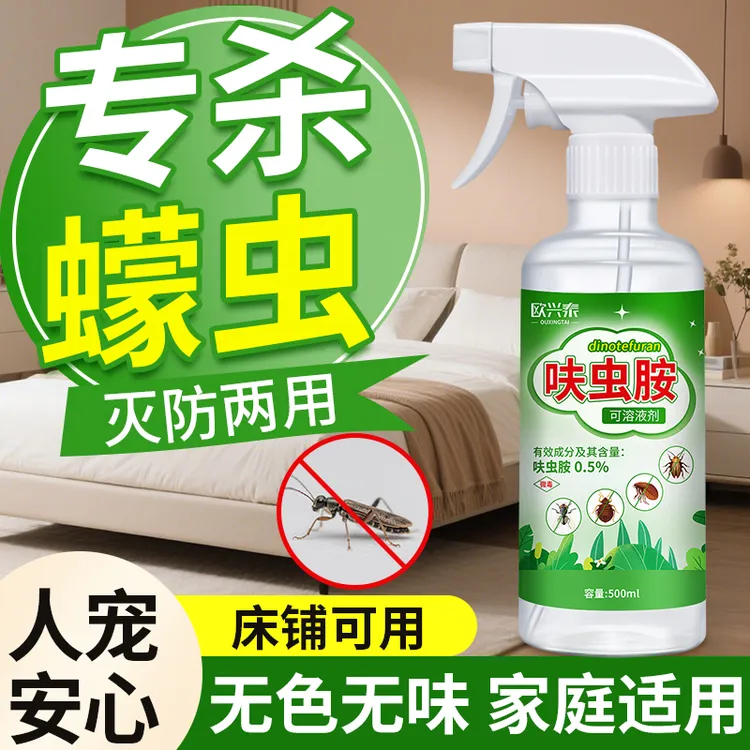 蠓虫杀虫剂小咬克星除飞蠓户外喷雾杀墨蚊药驱吸血飞虫蠓虫防蠓液