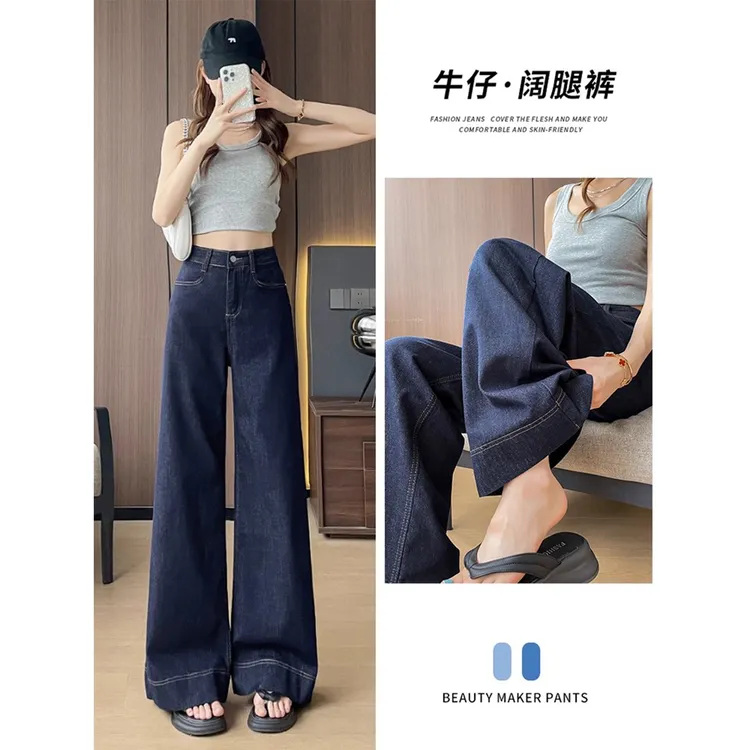 胖MM大码高腰显瘦牛仔裤女2025秋季新款美式休闲阔腿直筒长裤子女