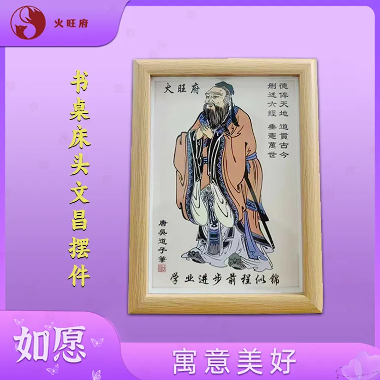 【老师推荐】家居文昌摆件