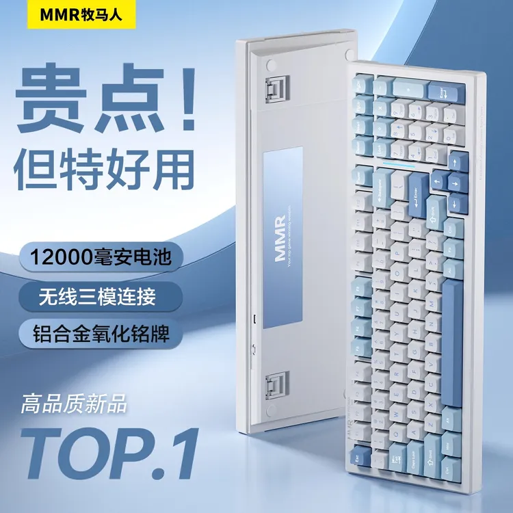 三模牧马人T99客制化机械键盘无线蓝牙电竞游戏专用办公侧刻静音