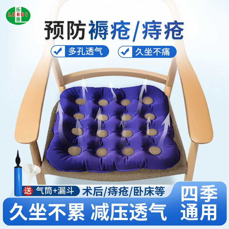 乐惠充气护理坐垫办公室久坐减压神器轮椅坐垫气垫舒适透气屁股垫