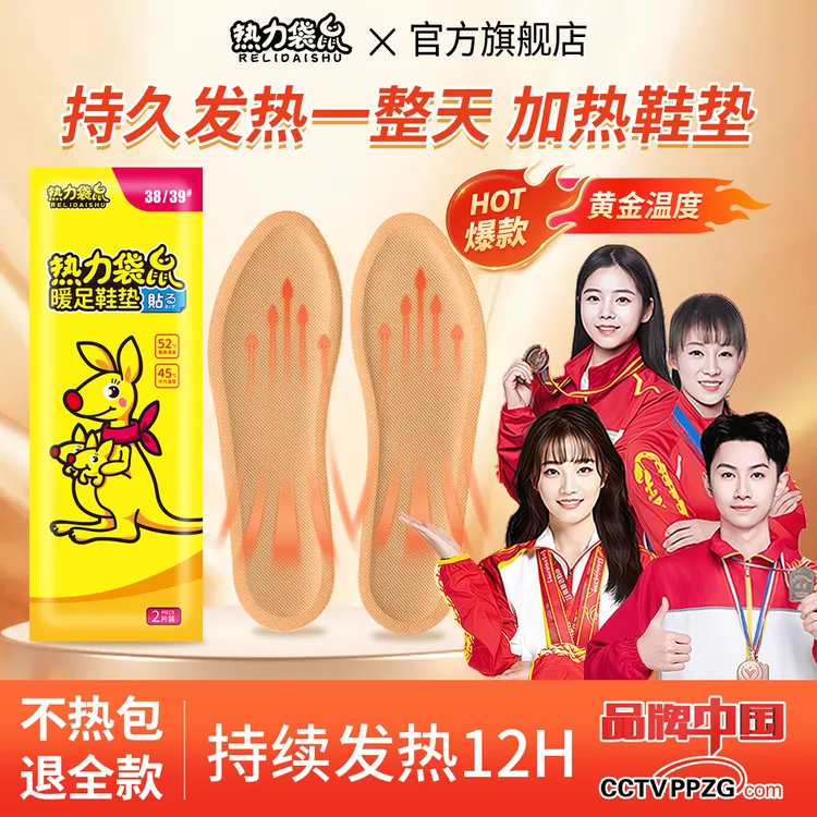 【央妈推荐】发热鞋垫暖足贴加热暖脚鞋垫贴脚底暖贴自发热正品牌