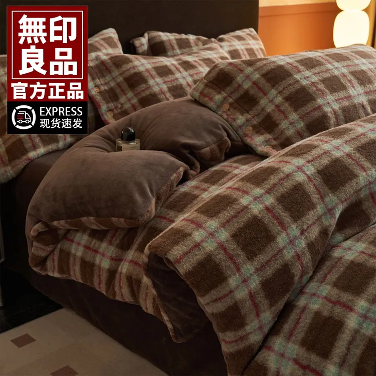 無印良品冬季牛奶绒四件套双面绒加厚保暖床单珊瑚绒被套三件套罩