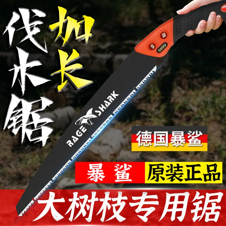 德国暴鲨正品加长500大齿锯伐木锯手锯大树专用手拉锯子园林大锯
