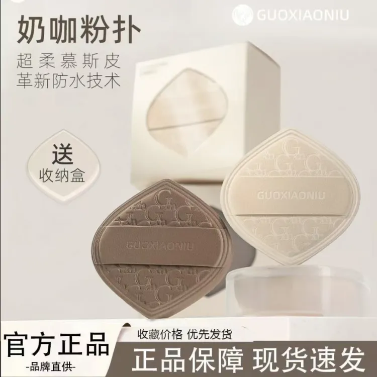 GUOXIAONIU奶咖粉扑气垫棉花糖超软不易卡吃粉服帖粉底液专用