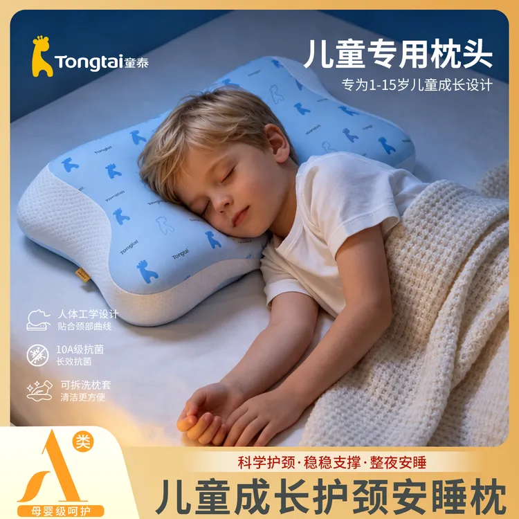 Tongtai/童泰儿童成长分区护颈枕1-15岁专用护脊枕头巴斯夫深睡枕商品图