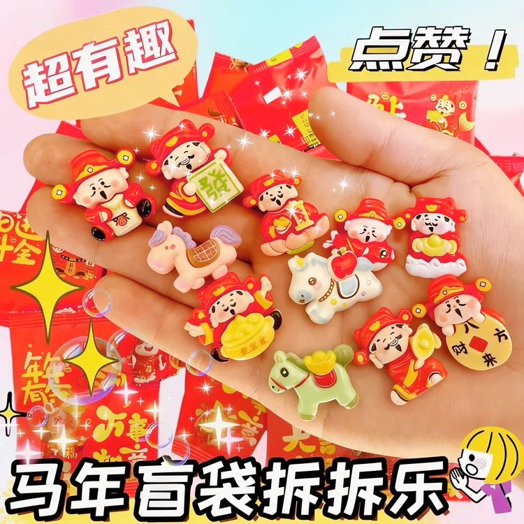 2026新年小马财神盲袋新年款儿童奖励奖品拆拆乐盲袋配饰小卡玩具商品图