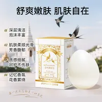 【5单10单囤 】JIOPOIAN COCO金丝燕窝皂 精油皂嫩肤深层养肤zj