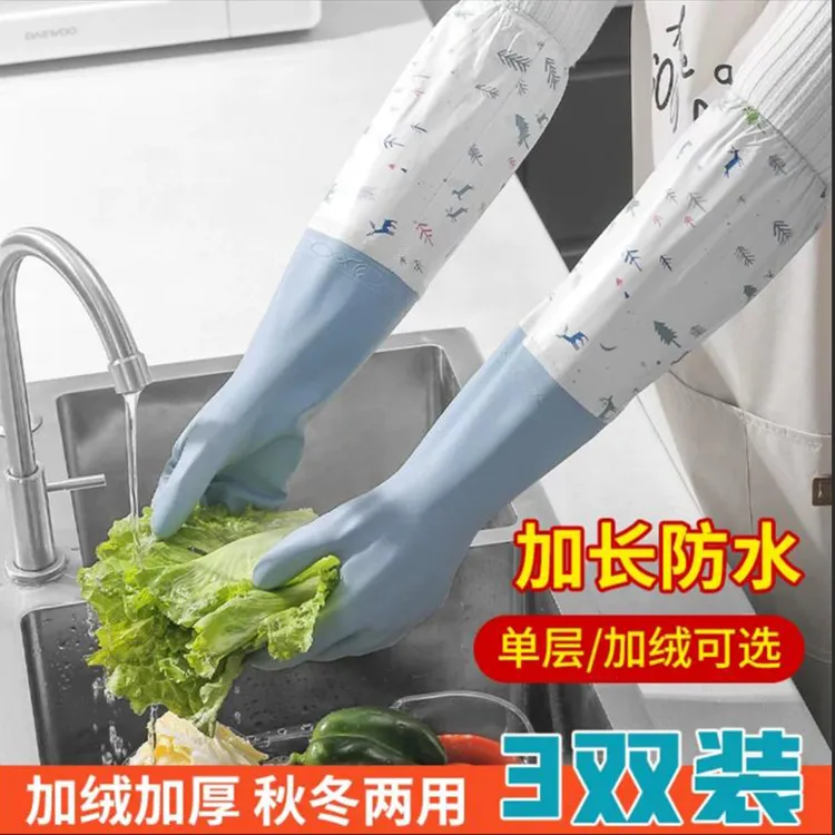 冬天做家务手套洗碗厨房耐用型家用保暖加厚清洁洗衣服防水手套