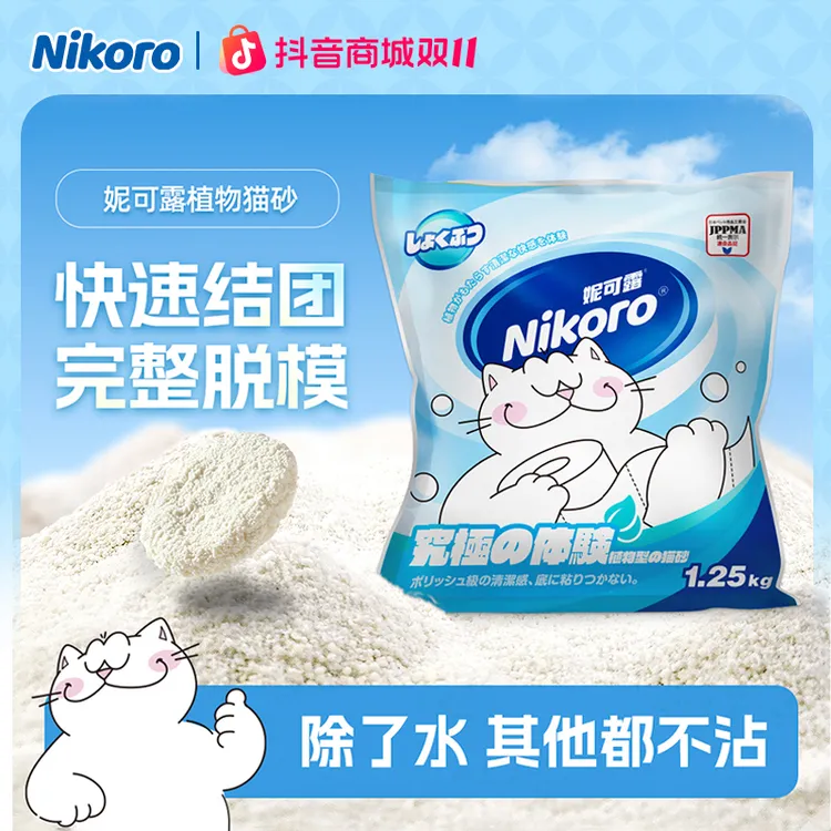 妮可露纯木薯猫砂植物猫砂天然除臭不沾底吸水1.25kg*8（20斤）