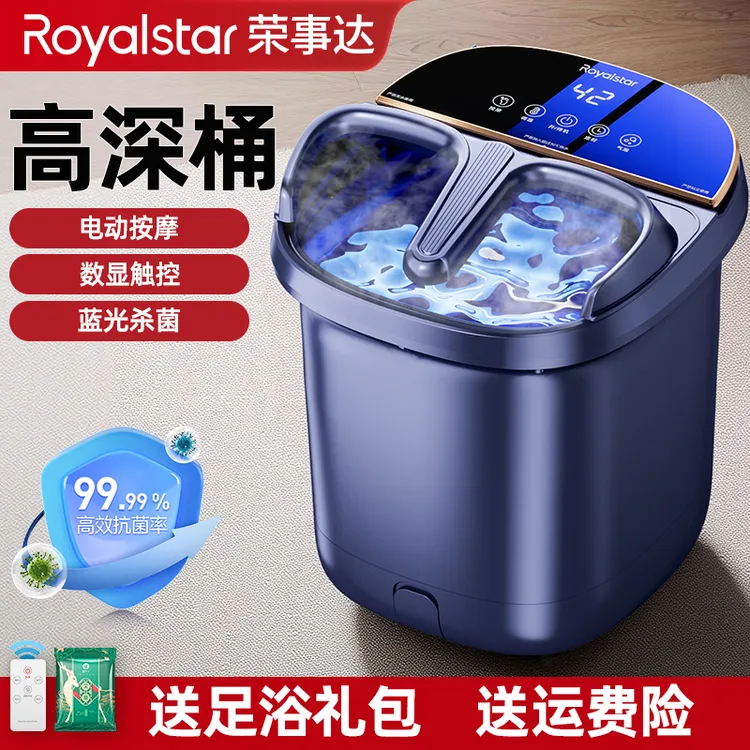 荣事达泡脚桶加热恒温足浴器按摩泡脚桶洗脚盆家用高深熏蒸足浴桶