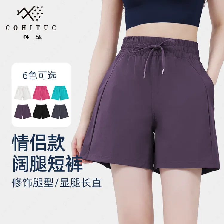 【上新】COHITUC科途运动休闲短裤男女同款宽松透气跑步健身裤5070