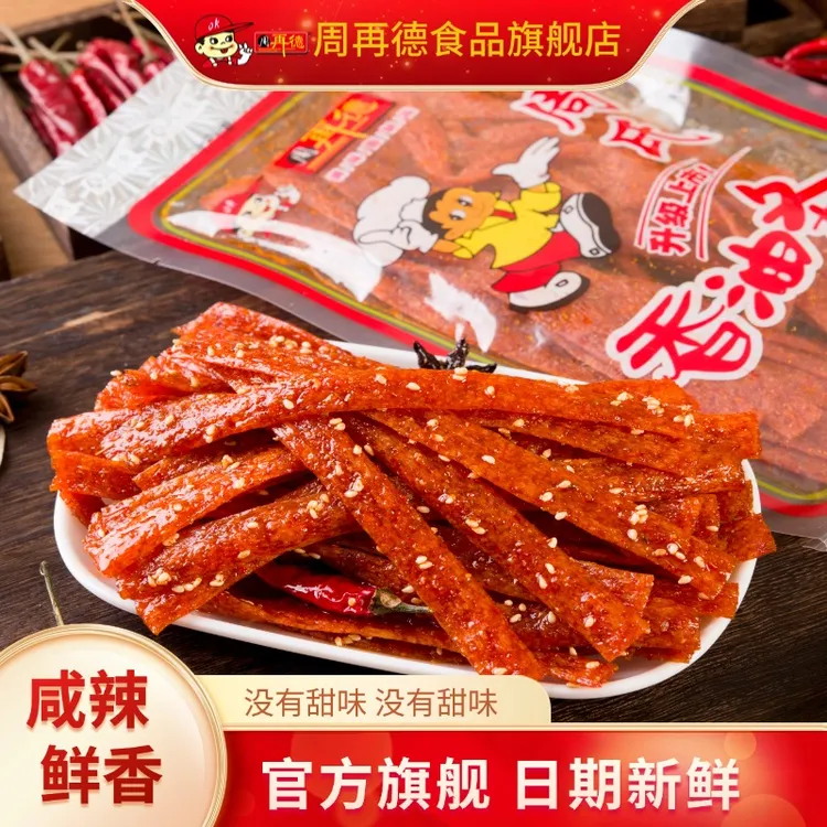 直播专享周再德周氏香油条辣条辣棒麻辣丝湖南辣片80后90后怀旧零食钟楚曦