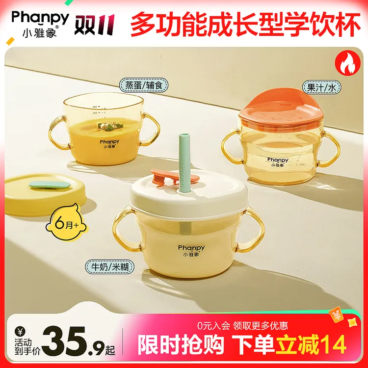phanpy/小雅象学饮杯多功能喝汤喝粥吸管杯带盖零食杯PPSU防摔