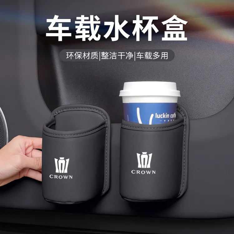 皇冠陆放汽车椅背水杯架121314代威尔法车载后排座椅收纳放置物盒