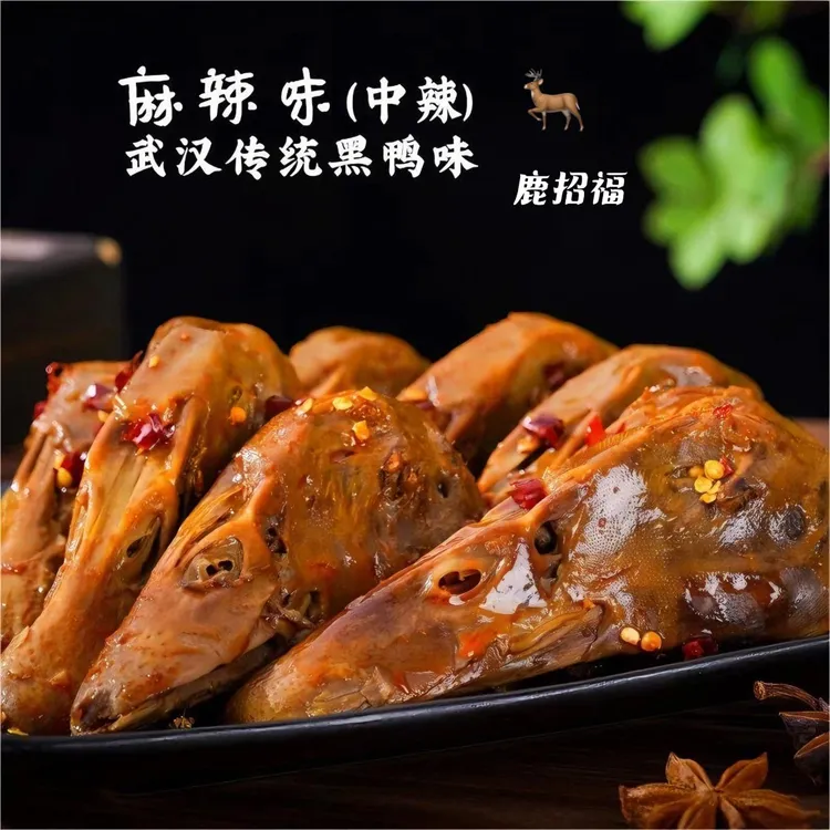 甜辣黑鸭味道活动价10只赠送两只到手12只（含两只破嘴）