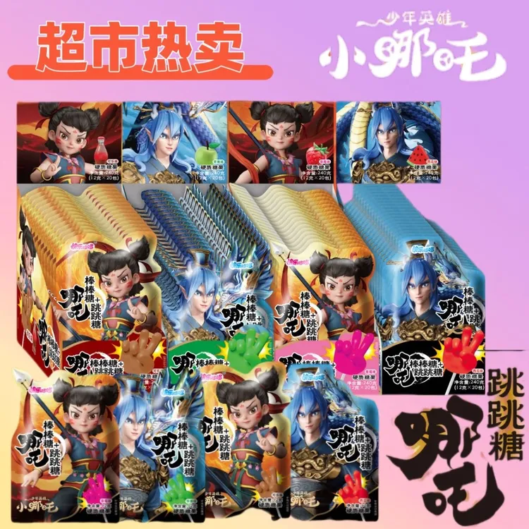 新款哪吒棒棒糖迷你棒棒糖网红跳跳糖果小朋友热卖好吃魔丸便利店