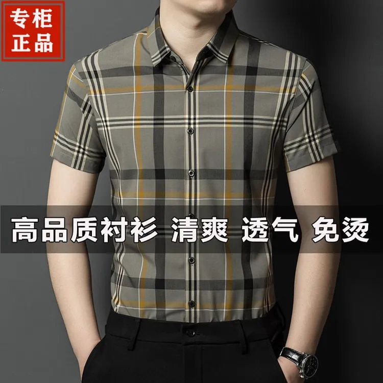 中年男士高档夏季新款格子短袖衬衫新款商务休闲格子半袖潮流衬衣